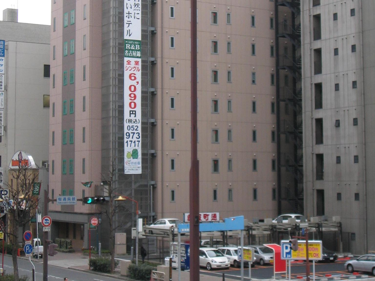 R&B Hotel Nagoya Nishiki - Vacation Stay 15165V Exteriér fotografie